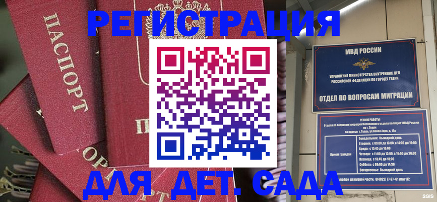 временная прописка в Красноперекопске