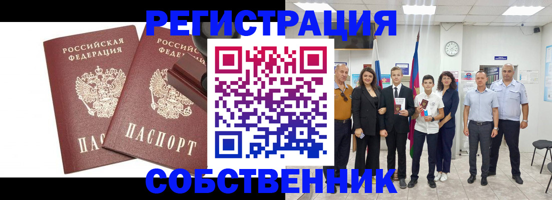 прописка для военкомата в Красноперекопске
